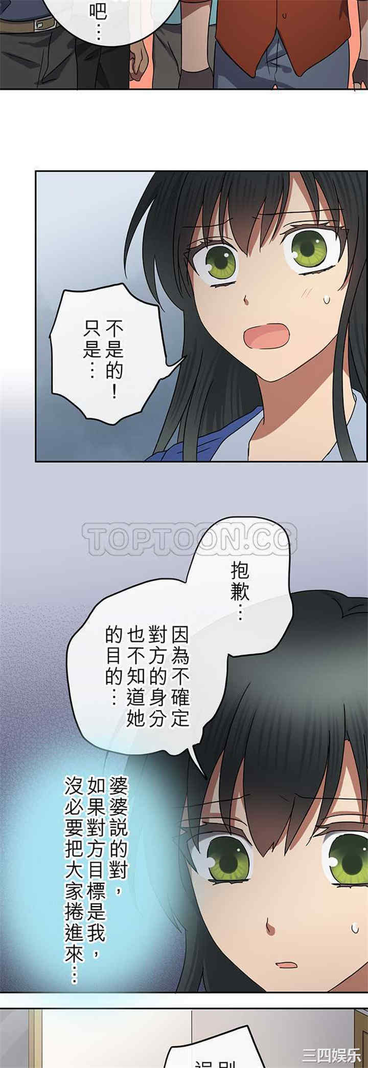 韩国漫画魔咒之吻韩漫_魔咒之吻-第72话在线免费阅读-韩国漫画-第8张图片