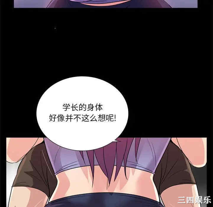 韩国漫画重新爱你韩漫_重新爱你-第23话在线免费阅读-韩国漫画-第82张图片