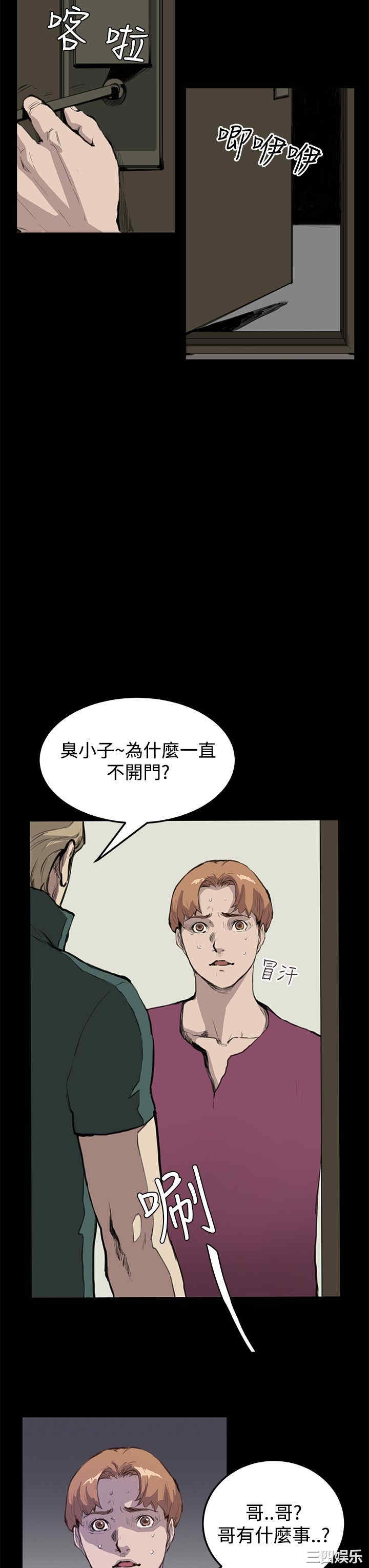 韩国漫画诗恩韩漫_诗恩-第12话在线免费阅读-韩国漫画-第3张图片