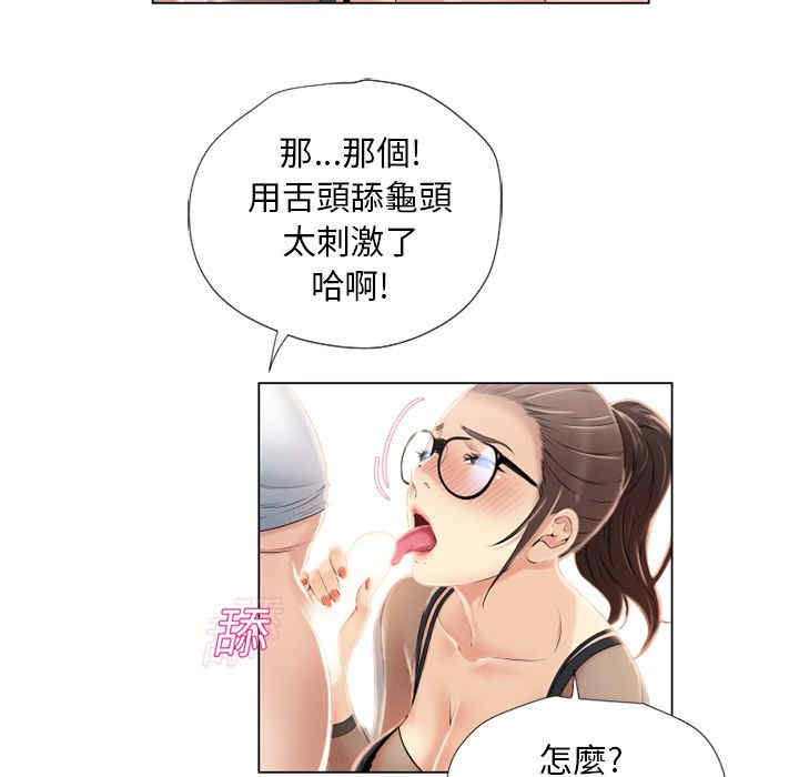 韩国漫画湿乐园韩漫_湿乐园-第16话在线免费阅读-韩国漫画-第20张图片