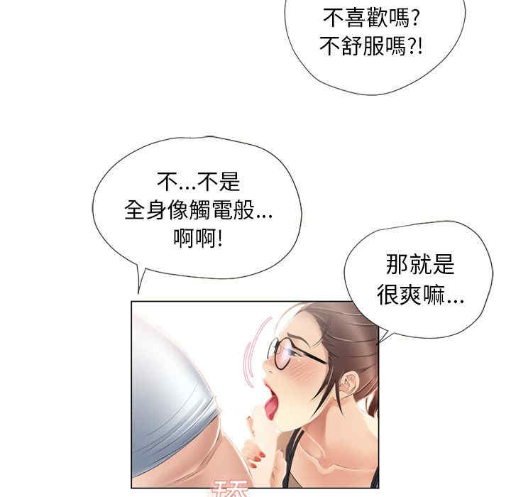 韩国漫画湿乐园韩漫_湿乐园-第16话在线免费阅读-韩国漫画-第21张图片