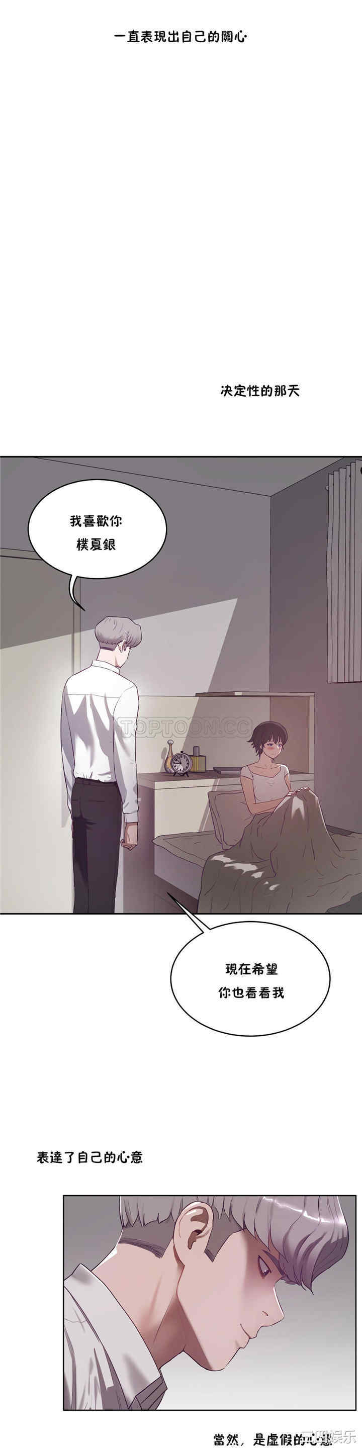 韩国漫画性教育韩漫_性教育-第31话在线免费阅读-韩国漫画-第2张图片