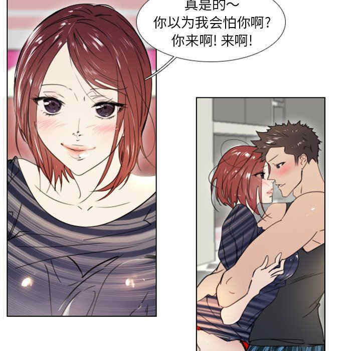 韩国漫画职场X乐园/职场秘密恋情韩漫_职场X乐园/职场秘密恋情-第24话在线免费阅读-韩国漫画-第14张图片