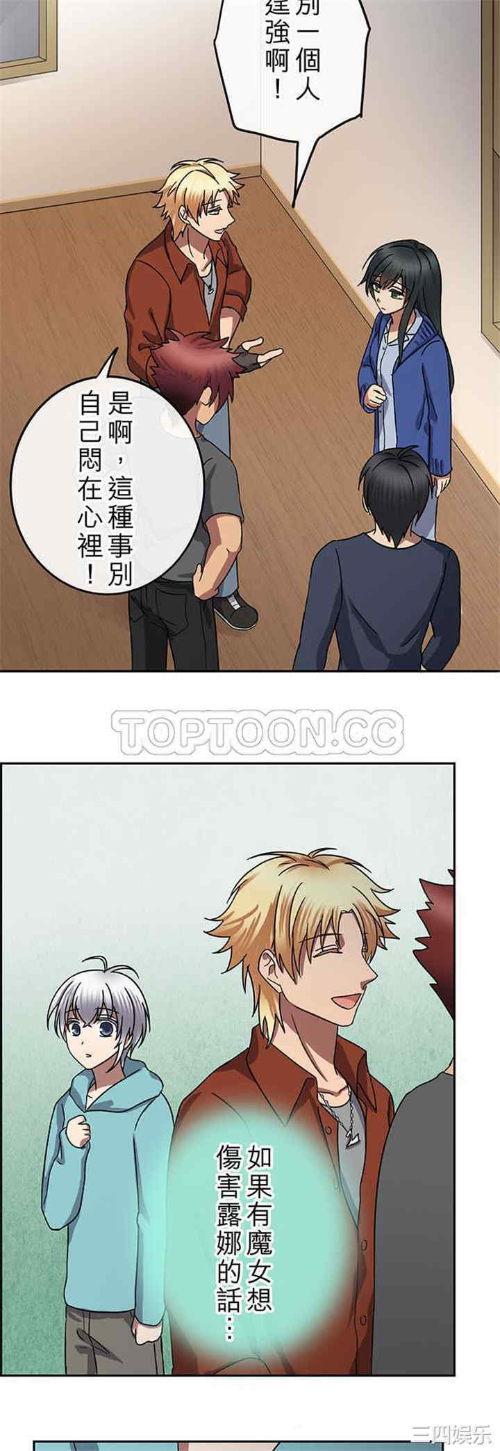 韩国漫画魔咒之吻韩漫_魔咒之吻-第72话在线免费阅读-韩国漫画-第9张图片