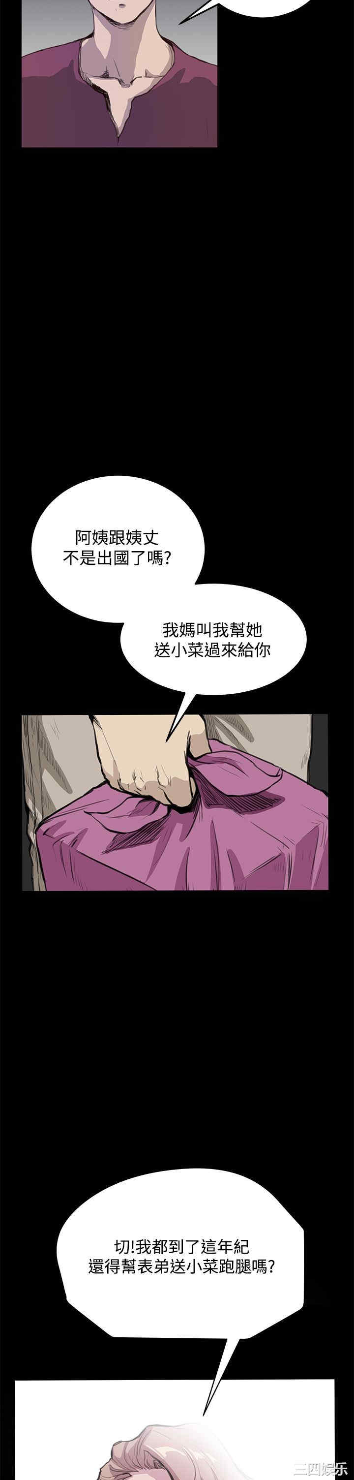 韩国漫画诗恩韩漫_诗恩-第12话在线免费阅读-韩国漫画-第4张图片