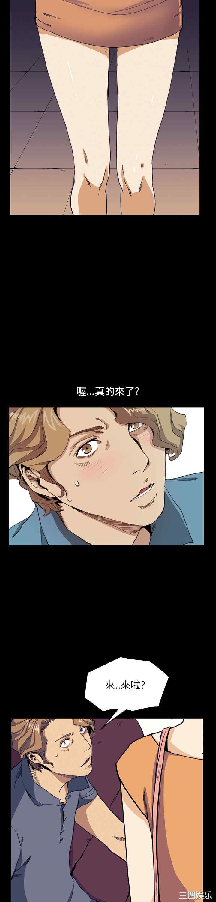 韩国漫画诗恩韩漫_诗恩-第29话在线免费阅读-韩国漫画-第27张图片