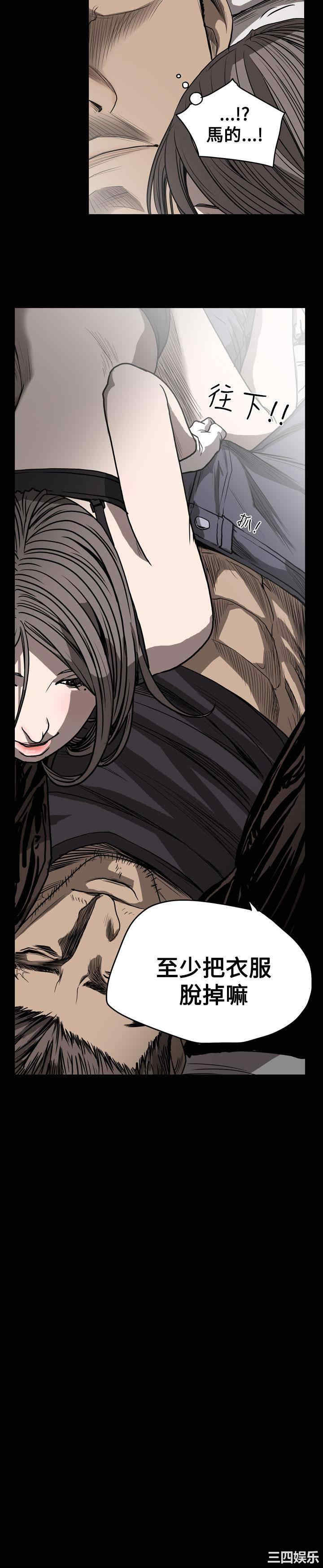 韩国漫画天真坏女孩韩漫_天真坏女孩-第37话在线免费阅读-韩国漫画-第17张图片