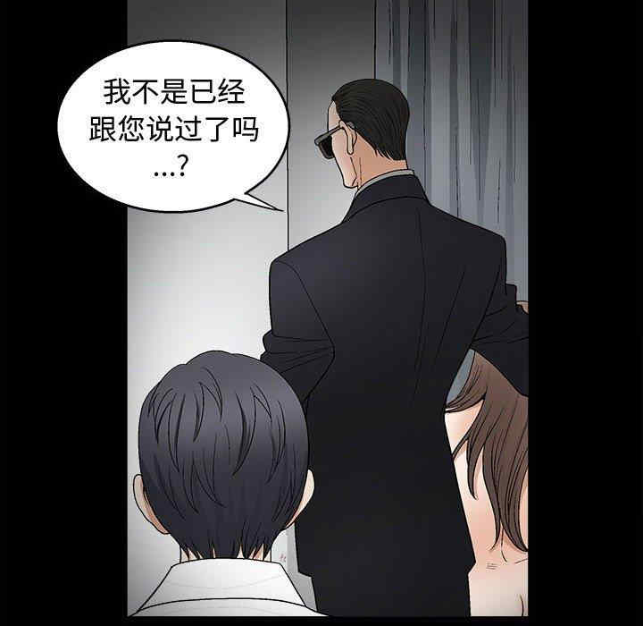 韩国漫画完美人偶韩漫_完美人偶-第11话在线免费阅读-韩国漫画-第107张图片