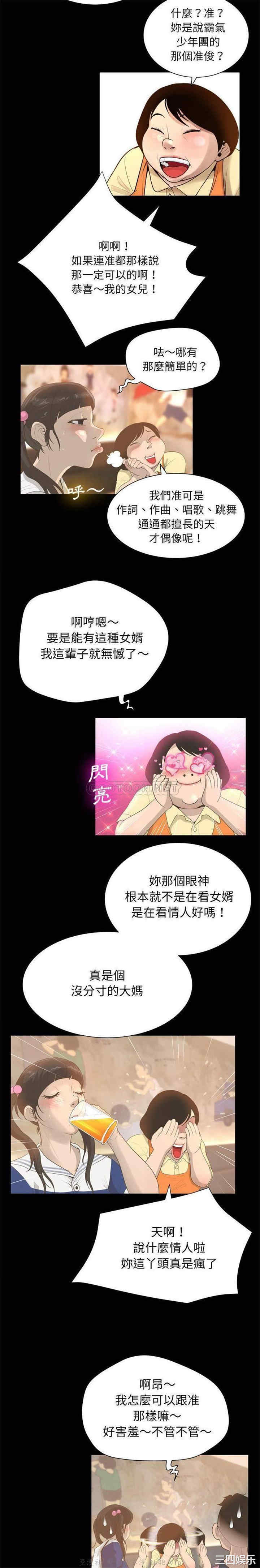 韩国漫画变脸逆袭/变身面膜韩漫_变脸逆袭/变身面膜-第25话在线免费阅读-韩国漫画-第5张图片