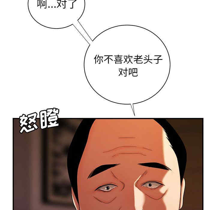 韩国漫画致命牢笼/绝命陷阱韩漫_致命牢笼/绝命陷阱-第43话在线免费阅读-韩国漫画-第79张图片