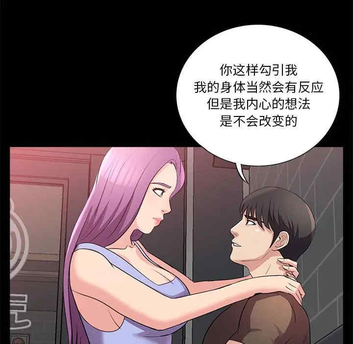韩国漫画重新爱你韩漫_重新爱你-第23话在线免费阅读-韩国漫画-第84张图片