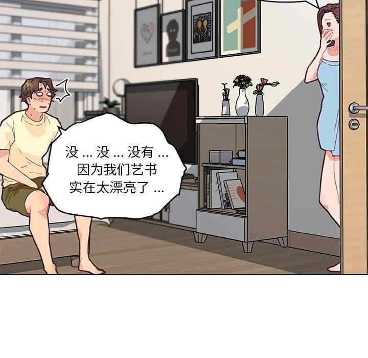 韩国漫画神似初恋的她/恋你如初恋韩漫_神似初恋的她/恋你如初恋-第37话在线免费阅读-韩国漫画-第43张图片