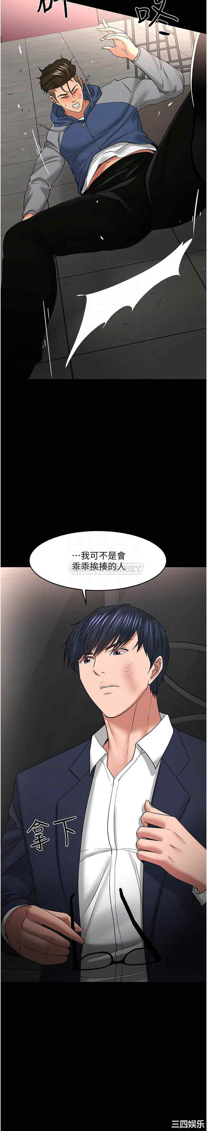 韩国漫画教授，你还等什么韩漫_教授，你还等什么-第49话在线免费阅读-韩国漫画-第8张图片