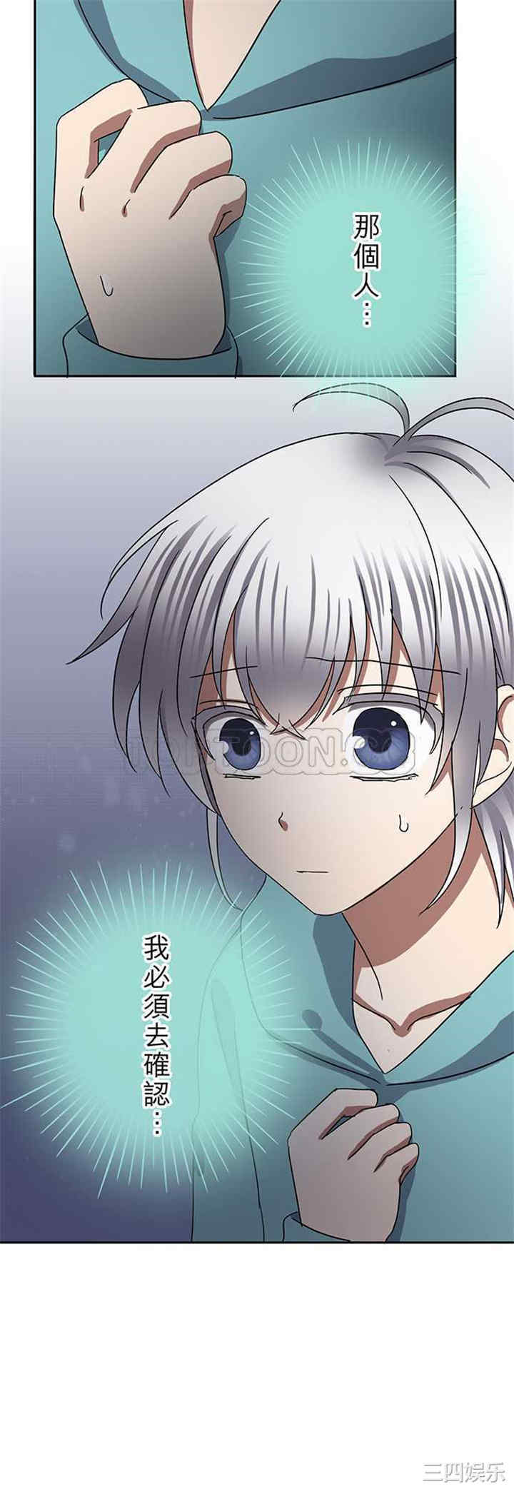 韩国漫画魔咒之吻韩漫_魔咒之吻-第72话在线免费阅读-韩国漫画-第10张图片