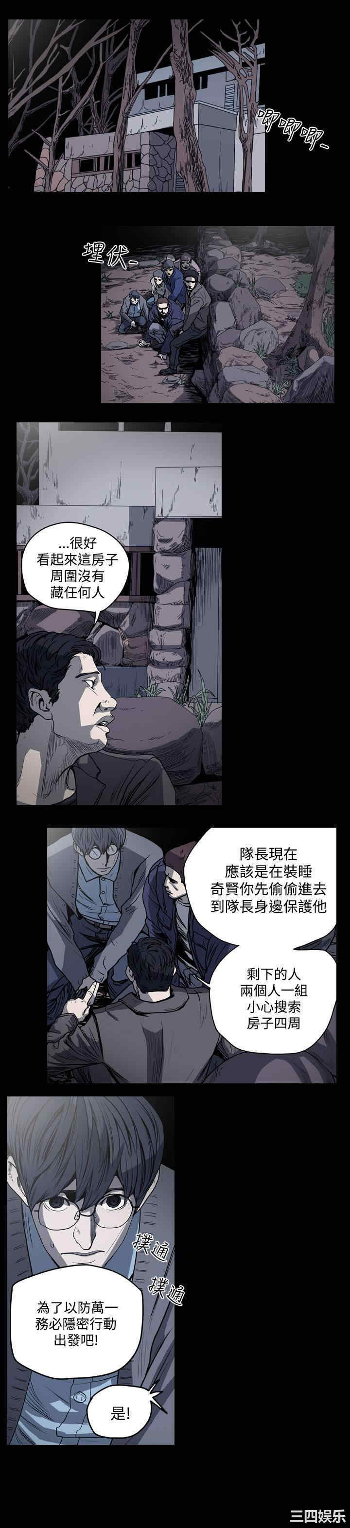 韩国漫画天真坏女孩韩漫_天真坏女孩-第37话在线免费阅读-韩国漫画-第18张图片