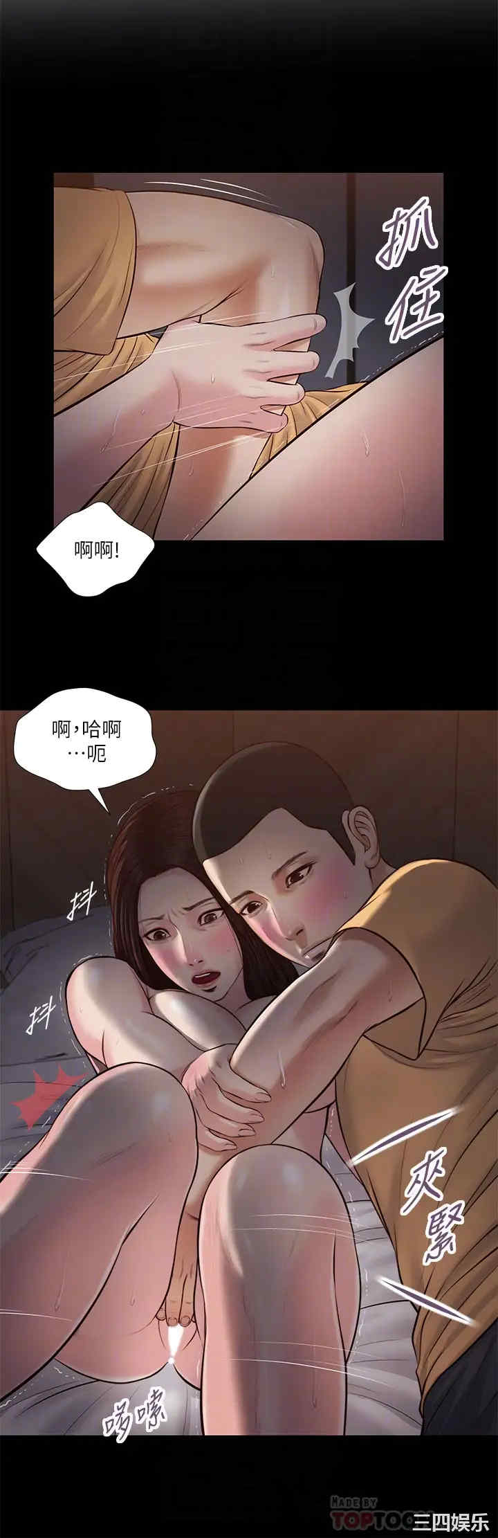 韩国漫画小妾/妾(十七岁初恋)韩漫_小妾/妾(十七岁初恋)-第37话在线免费阅读-韩国漫画-第10张图片