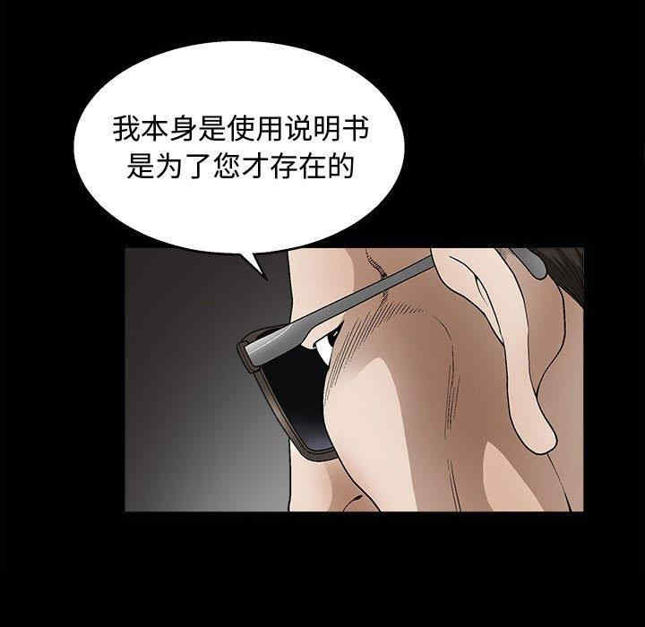 韩国漫画完美人偶韩漫_完美人偶-第11话在线免费阅读-韩国漫画-第108张图片