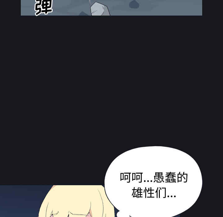 韩国漫画15少女漂流记韩漫_15少女漂流记-第29话在线免费阅读-韩国漫画-第66张图片