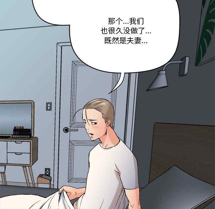 韩国漫画小说家的暧昧韩漫_小说家的暧昧-第38话在线免费阅读-韩国漫画-第42张图片