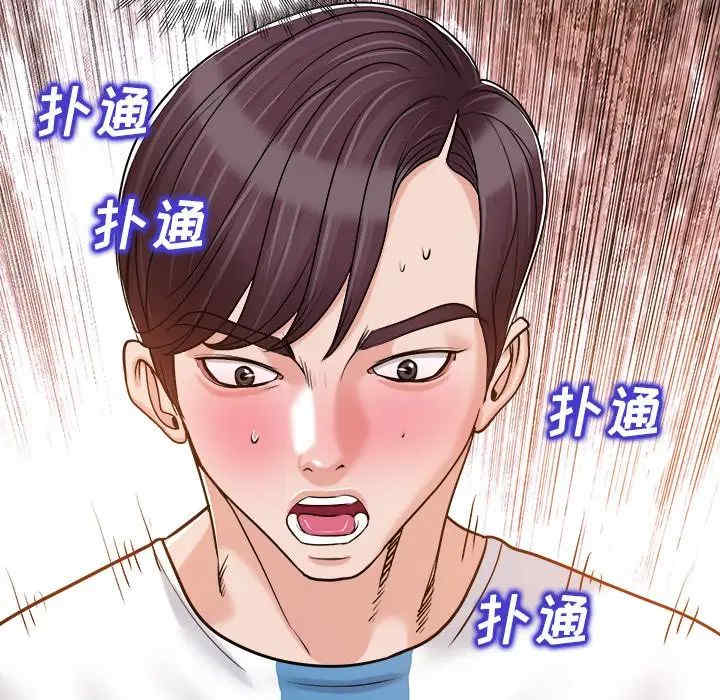 韩国漫画当真爱找上门来/不该爱上你韩漫_当真爱找上门来/不该爱上你-第23话在线免费阅读-韩国漫画-第19张图片