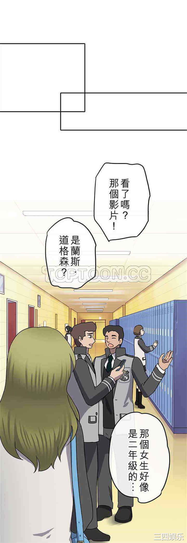 韩国漫画魔咒之吻韩漫_魔咒之吻-第72话在线免费阅读-韩国漫画-第11张图片