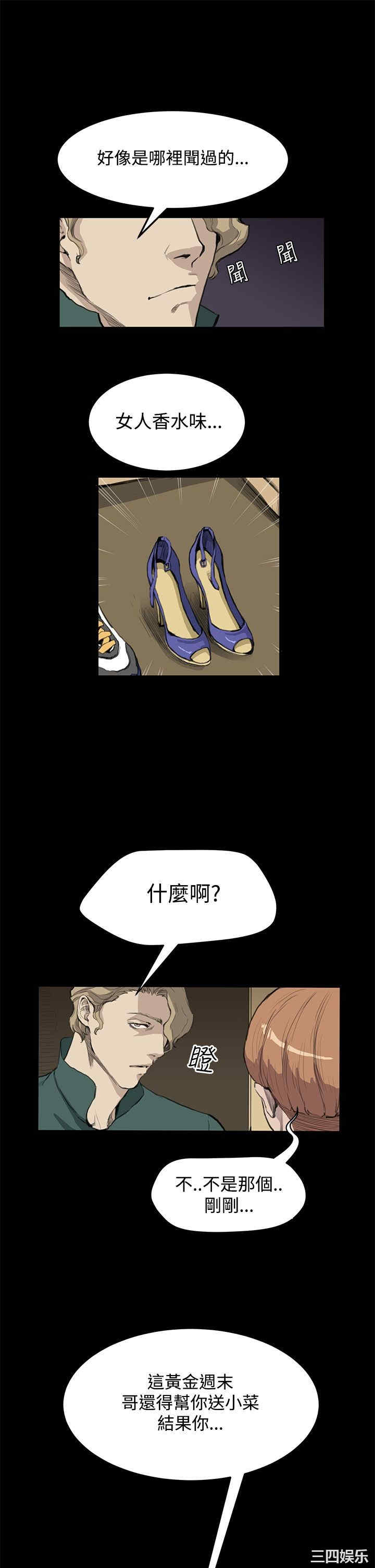 韩国漫画诗恩韩漫_诗恩-第12话在线免费阅读-韩国漫画-第6张图片