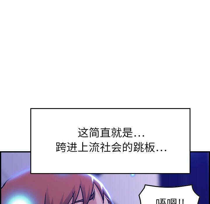 韩国漫画燃烧韩漫_燃烧-第11话在线免费阅读-韩国漫画-第105张图片