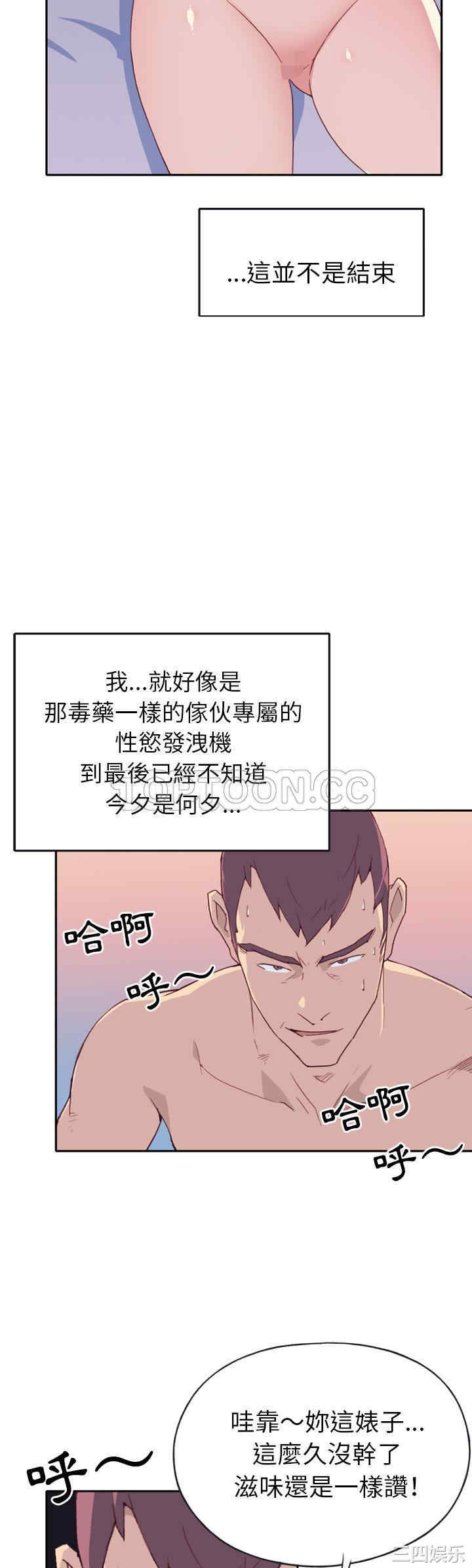 韩国漫画15少女漂流记韩漫_15少女漂流记-第46话在线免费阅读-韩国漫画-第19张图片