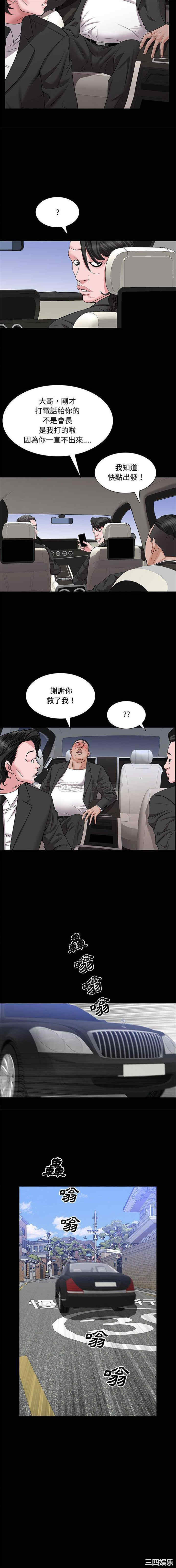 韩国漫画一次成瘾韩漫_一次成瘾-第47话在线免费阅读-韩国漫画-第7张图片