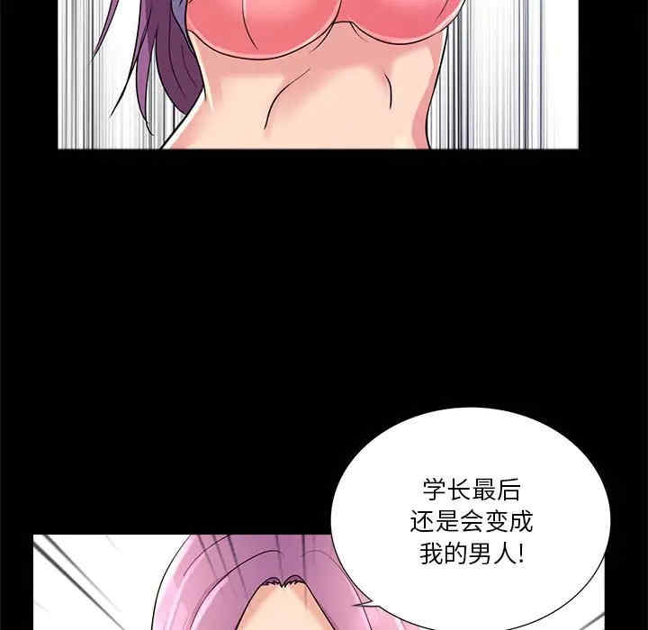 韩国漫画重新爱你韩漫_重新爱你-第23话在线免费阅读-韩国漫画-第87张图片