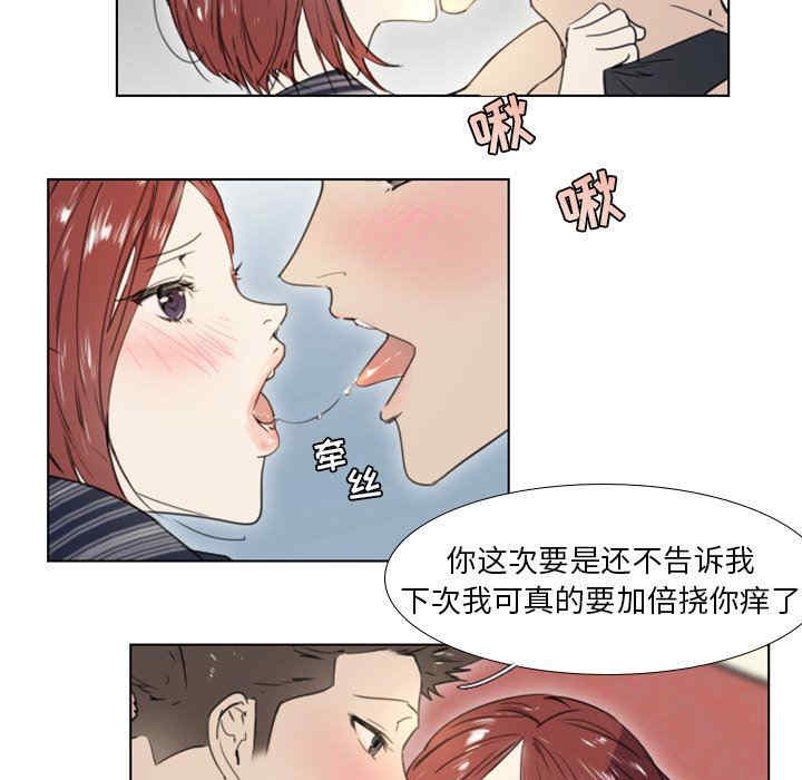 韩国漫画职场X乐园/职场秘密恋情韩漫_职场X乐园/职场秘密恋情-第24话在线免费阅读-韩国漫画-第17张图片