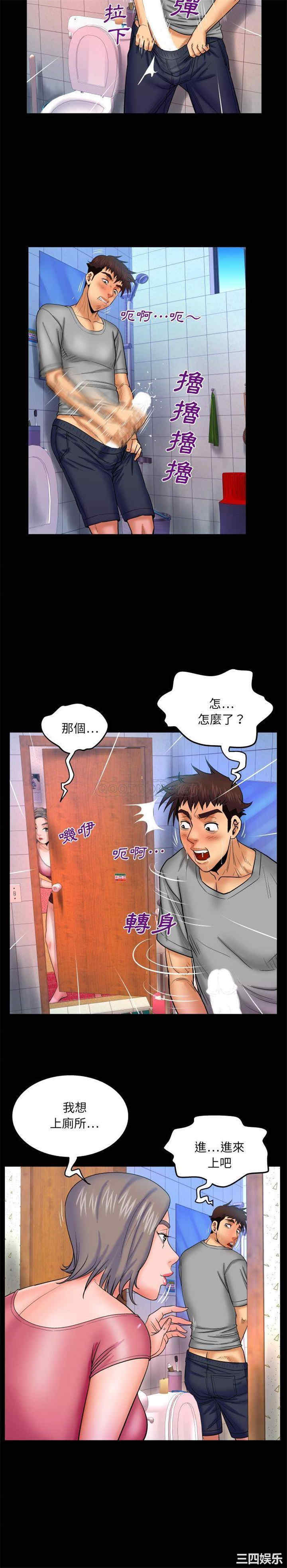 韩国漫画婶婶/与婶婶的秘密韩漫_婶婶/与婶婶的秘密-第40话在线免费阅读-韩国漫画-第12张图片