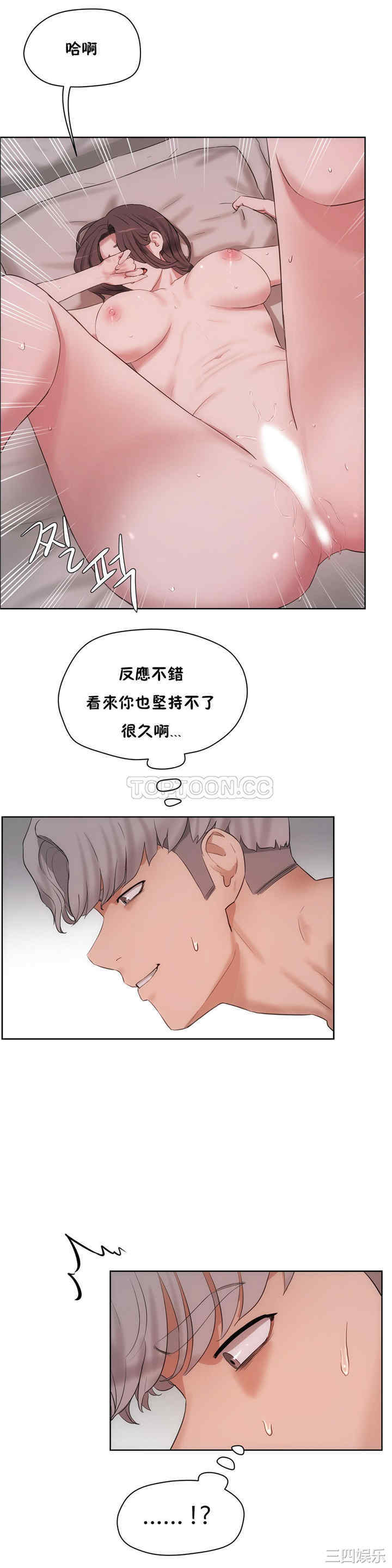 韩国漫画性教育韩漫_性教育-第31话在线免费阅读-韩国漫画-第10张图片