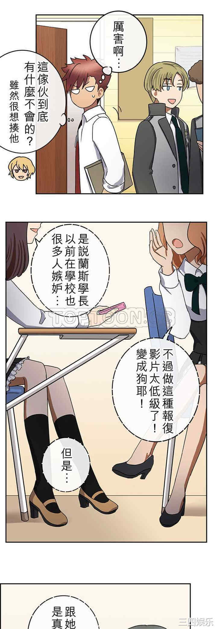 韩国漫画魔咒之吻韩漫_魔咒之吻-第72话在线免费阅读-韩国漫画-第13张图片