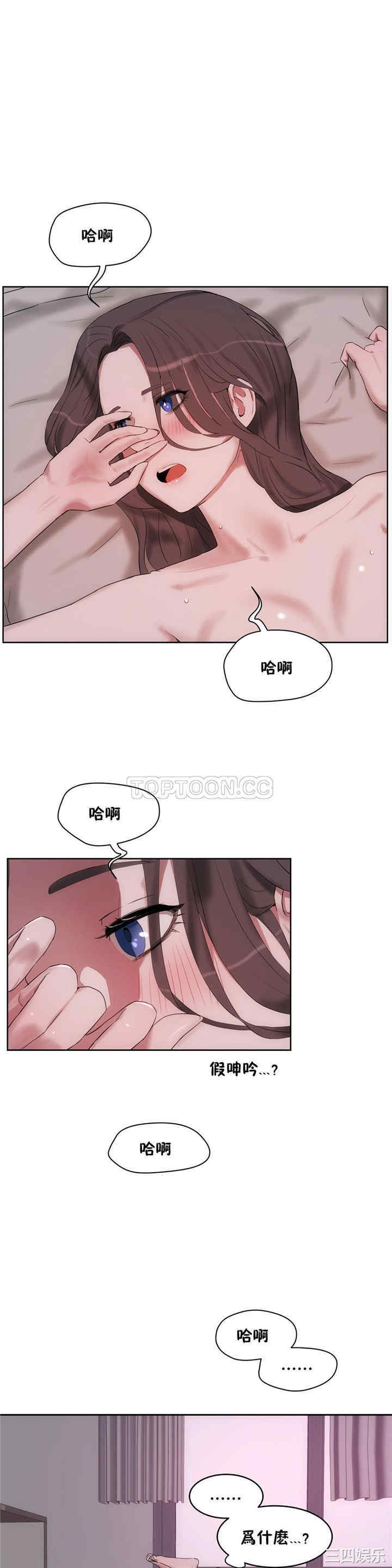 韩国漫画性教育韩漫_性教育-第31话在线免费阅读-韩国漫画-第11张图片