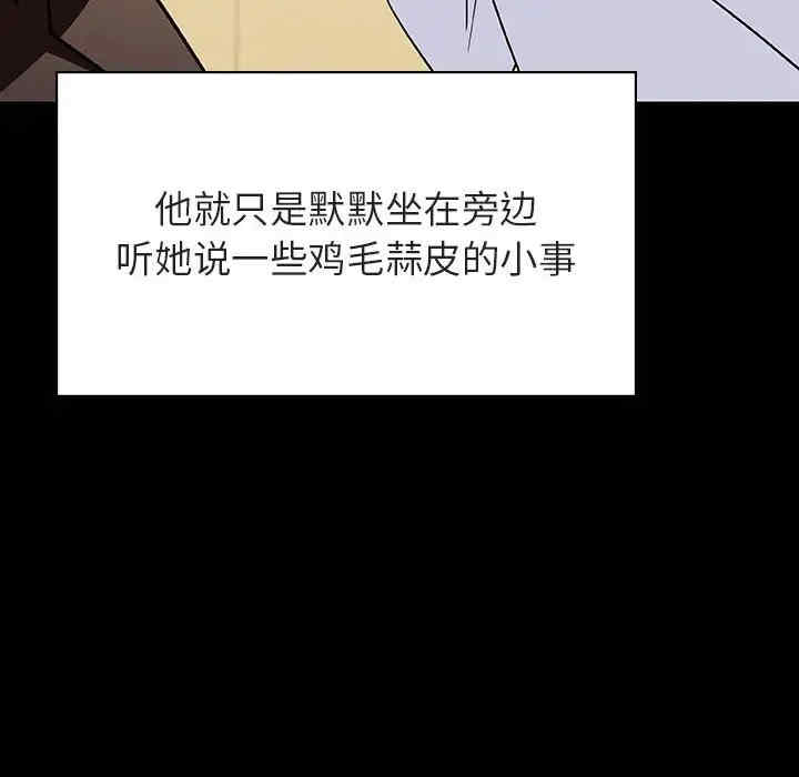 韩国漫画与上司的密约/秘密合约韩漫_与上司的密约/秘密合约-第29话在线免费阅读-韩国漫画-第108张图片