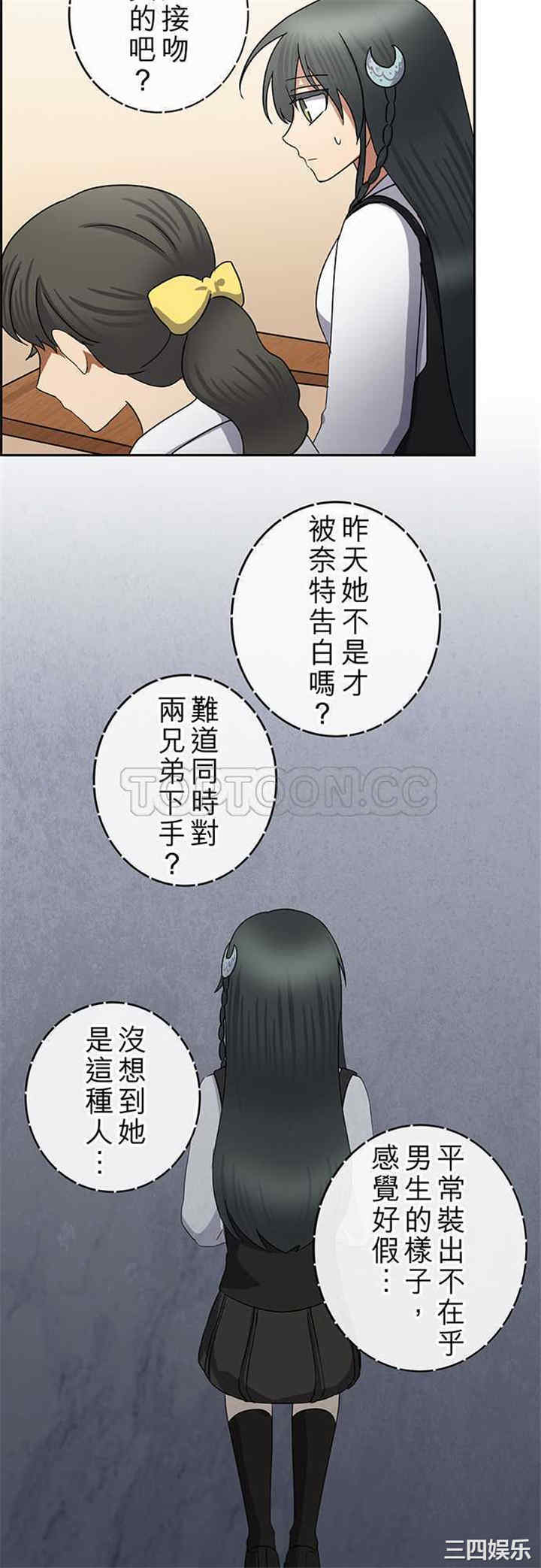 韩国漫画魔咒之吻韩漫_魔咒之吻-第72话在线免费阅读-韩国漫画-第14张图片