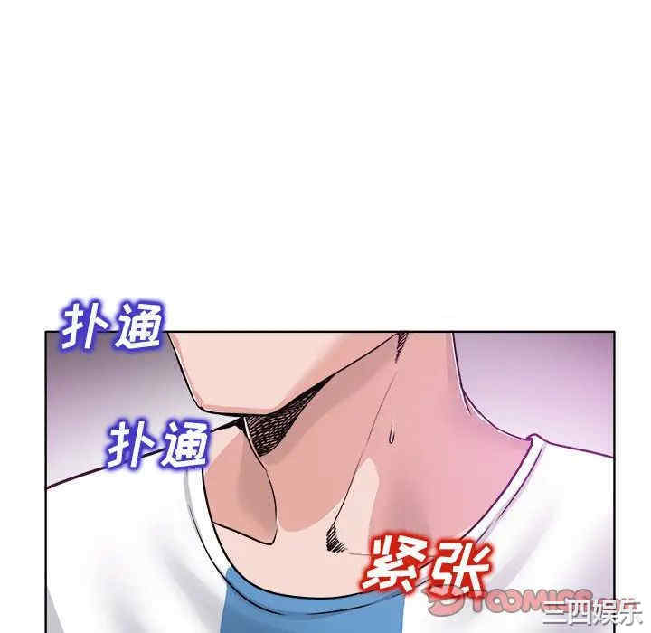 韩国漫画当真爱找上门来/不该爱上你韩漫_当真爱找上门来/不该爱上你-第23话在线免费阅读-韩国漫画-第22张图片