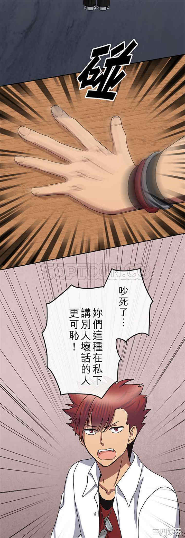 韩国漫画魔咒之吻韩漫_魔咒之吻-第72话在线免费阅读-韩国漫画-第15张图片