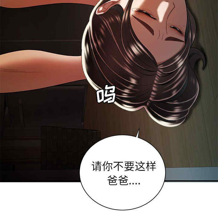 韩国漫画致命牢笼/绝命陷阱韩漫_致命牢笼/绝命陷阱-第43话在线免费阅读-韩国漫画-第84张图片