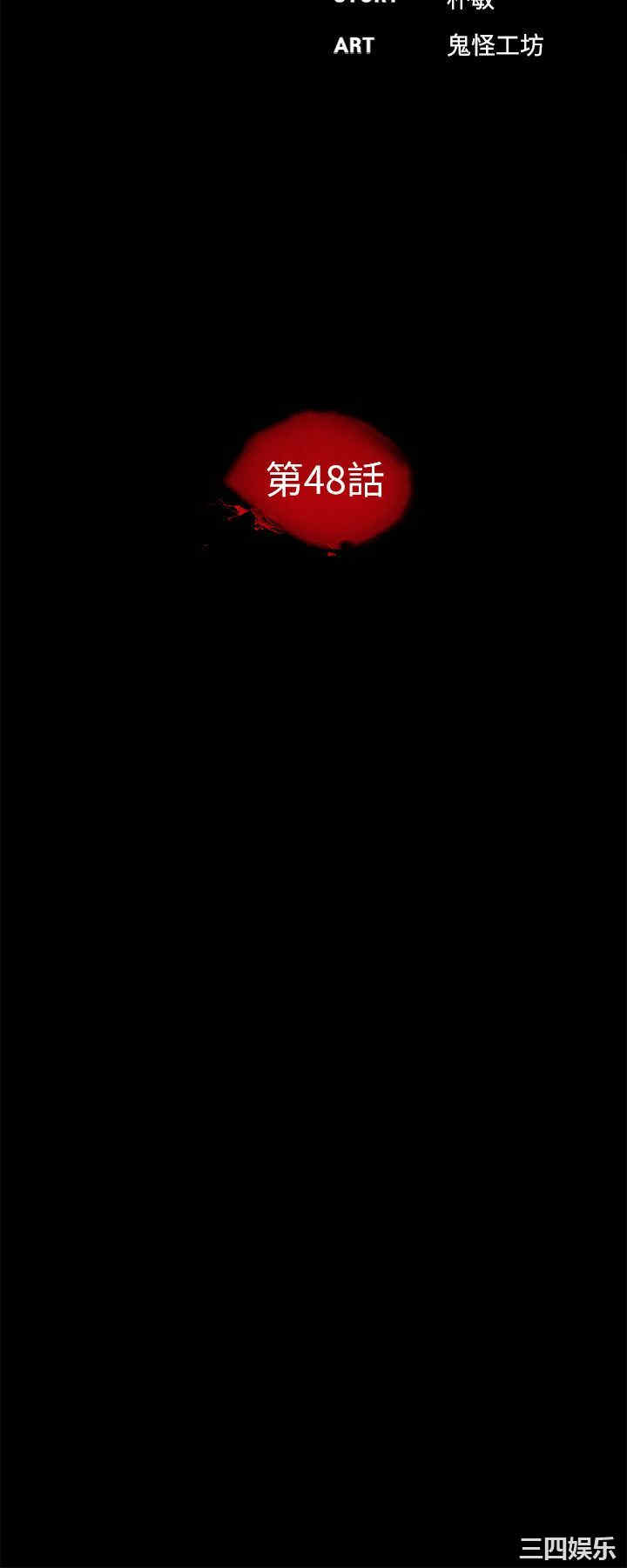 韩国漫画梦魇韩漫_梦魇-第48话在线免费阅读-韩国漫画-第9张图片