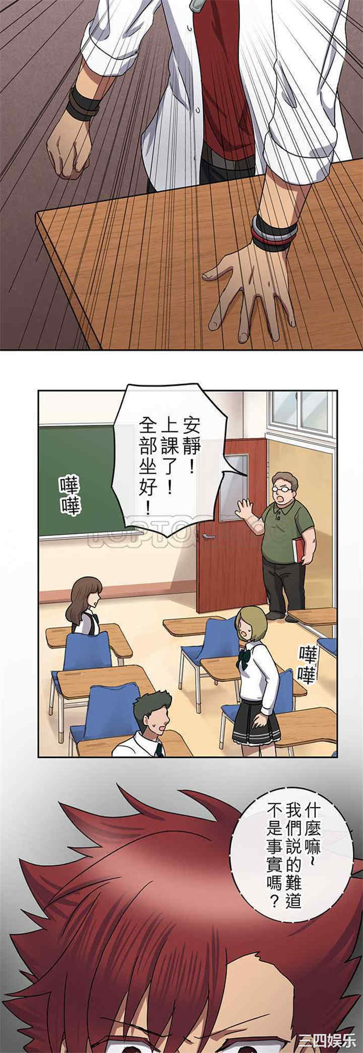 韩国漫画魔咒之吻韩漫_魔咒之吻-第72话在线免费阅读-韩国漫画-第16张图片
