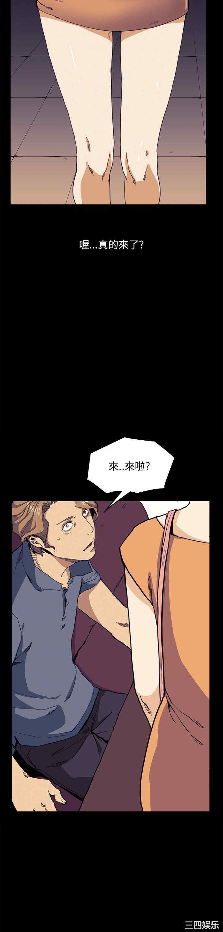 韩国漫画诗恩韩漫_诗恩-第30话在线免费阅读-韩国漫画-第2张图片