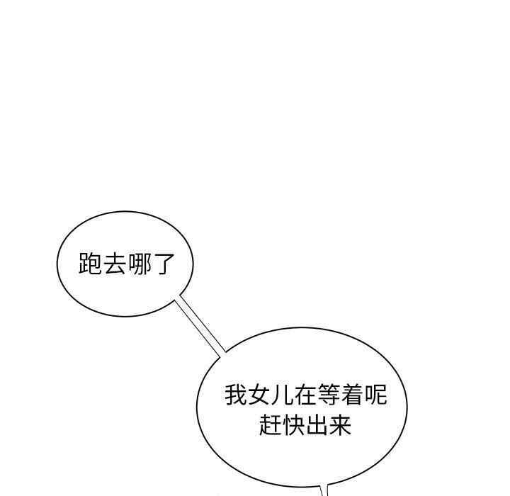 韩国漫画致命牢笼/绝命陷阱韩漫_致命牢笼/绝命陷阱-第43话在线免费阅读-韩国漫画-第85张图片