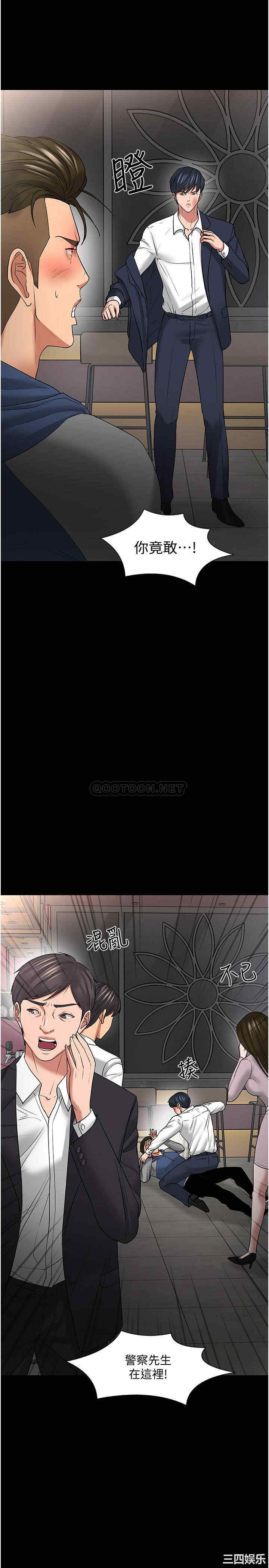 韩国漫画教授，你还等什么韩漫_教授，你还等什么-第49话在线免费阅读-韩国漫画-第9张图片