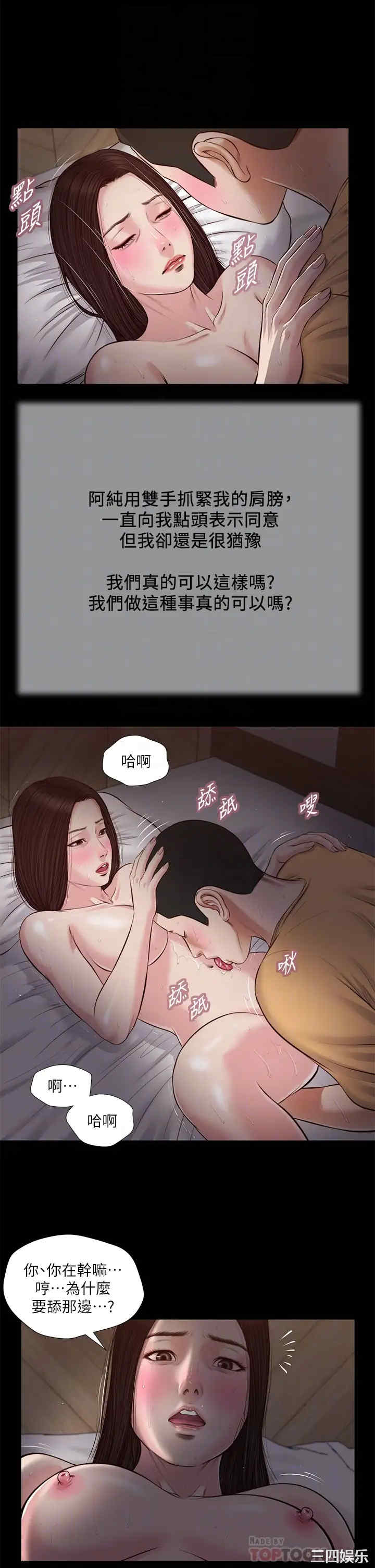 韩国漫画小妾/妾(十七岁初恋)韩漫_小妾/妾(十七岁初恋)-第37话在线免费阅读-韩国漫画-第14张图片