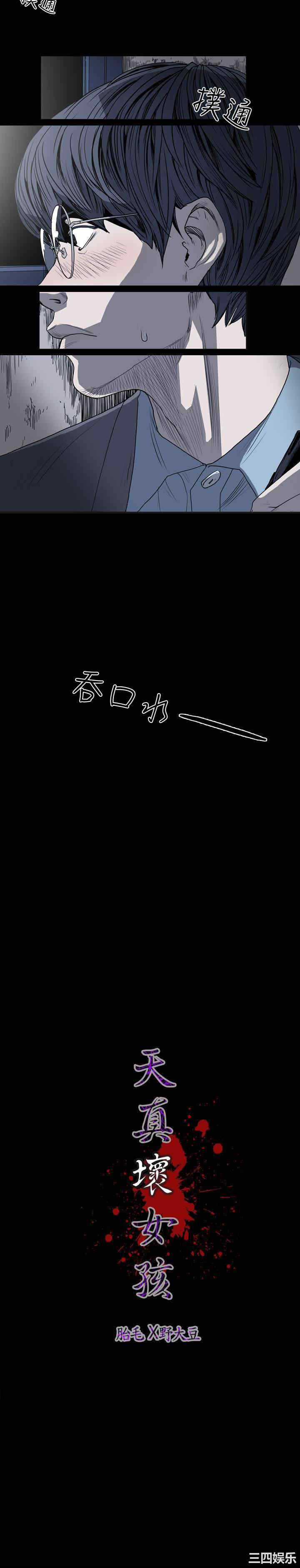 韩国漫画天真坏女孩韩漫_天真坏女孩-第37话在线免费阅读-韩国漫画-第23张图片