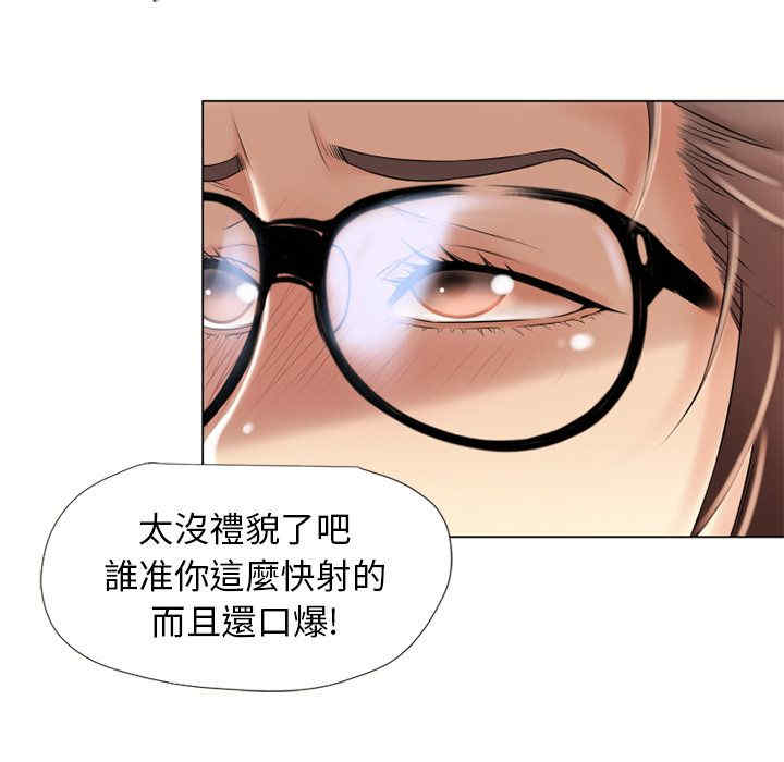 韩国漫画湿乐园韩漫_湿乐园-第16话在线免费阅读-韩国漫画-第37张图片