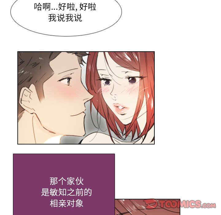 韩国漫画职场X乐园/职场秘密恋情韩漫_职场X乐园/职场秘密恋情-第24话在线免费阅读-韩国漫画-第19张图片