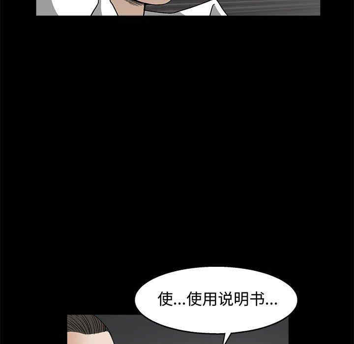 韩国漫画完美人偶韩漫_完美人偶-第11话在线免费阅读-韩国漫画-第110张图片